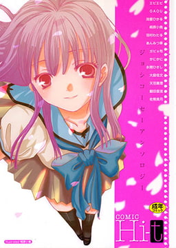 コミックHi-t [久保書店]