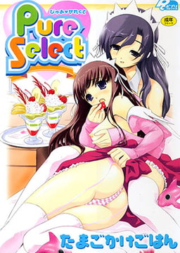 PureSelect [マックス]