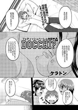 DOCCHI?4 [オークス]