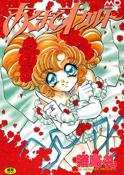 あくまでオカルト [メディアックス]