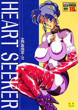 HEART SEEKER [メディアックス]