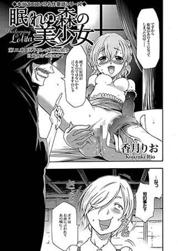 眠れぬ森の美少女 第二章 王子はいかにして姫を目覚めさせたのか? [オークス]