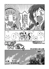 純愛以上レ○プ未満 第7話 妹以上恋人以上