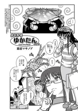 マジカルゆかたん03 [ジーウォーク]