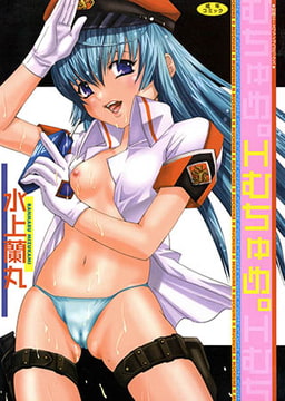 Hむちゅめ。 [松文館]