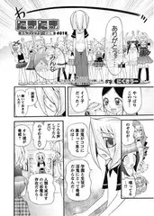 たまたま オルゴンエナジーの逆襲 #018
