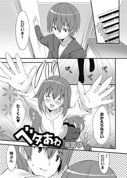 ベタあね [オークス]