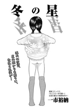 冬の星 [オークス]