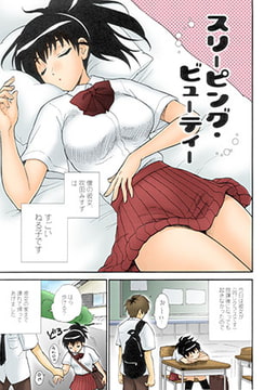 スリーピング・ビューティー [青林堂ビジュアル]