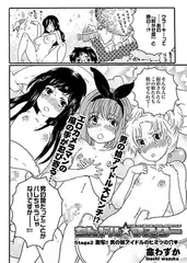 ちんドル☆マスター stage2 激写!!男の娘アイドルのヒミツの穴
