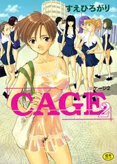 CAGE2