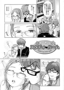 きてきて! スタディルーム [ジーウォーク]