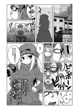 信仰を復活せよ! [ジーウォーク]