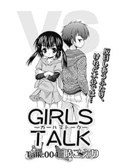 GIRLS TALK Takl:004 [オークス]