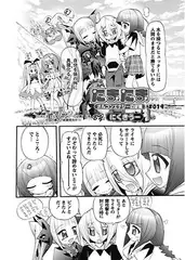 たまたま オルゴンエナジーの逆襲 #019