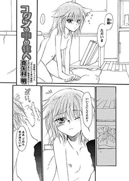 コタツの中の住人 [オークス]