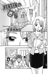 お勉強の壺 5