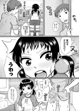 もうしないって言ったでしょ！ [ジーウォーク]