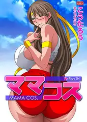 ママコス [Play04]