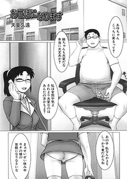 お世話になります [ジーウォーク]