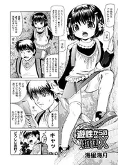 遊性からの物体Ｘ