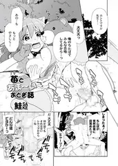 苺とあま～いおとぎ話