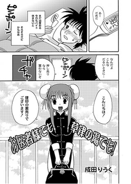 お医者様でも草津の湯でも! [ジーウォーク]