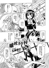 嘘吐きな唇