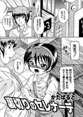 裏切りのセレナーデ