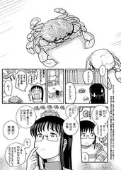 マジカルゆかたん02