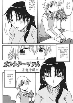 カントリーマァム [ジーウォーク]