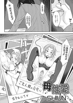 母性愛 [ジーウォーク]