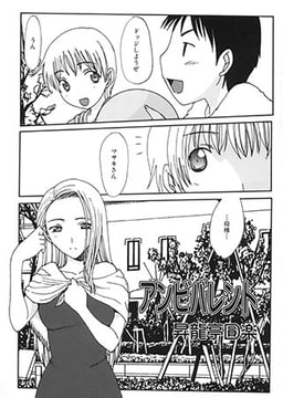 アンビバレント [ジーウォーク]