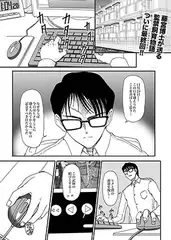 少女の飼い方・しつけ方 美少女監禁飼育日記 第八話 凌○記録8