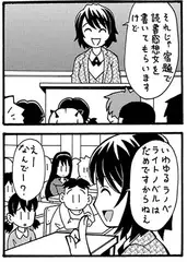 明日を悔やむ(5)