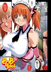 B.B.IDOL(14)