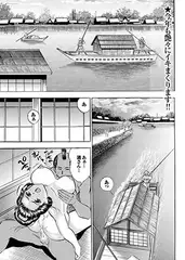 大奥艶絵巻(3)