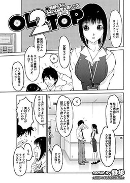 OL2TOP [若生出版]