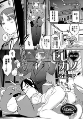 セレカノ(2.5)