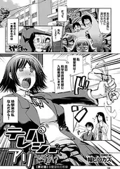 テレパシーってアリですか?(2)