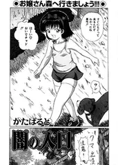 闇の入口