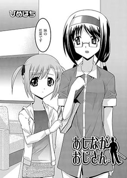 あしながおじさん [ジーウォーク]