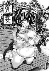 饗宴