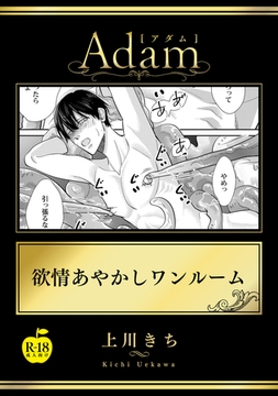 欲情あやかしワンルーム【R18版】 [ブレインハウス]