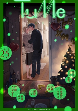 Tulle　vol.25 Sexy [ブライト出版]