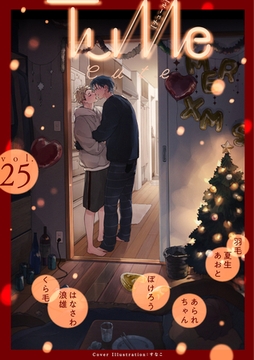 Tulle　vol.25 Cute [ブライト出版]