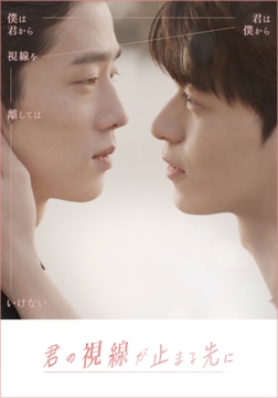 君の視線が止まる先に【韓国語音声・日本語字幕付き】 [株式会社A・R・A]