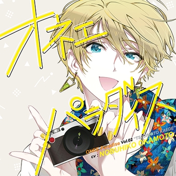 オネェパラダイス フォトグラファー 辻本楓 [SugarHz]