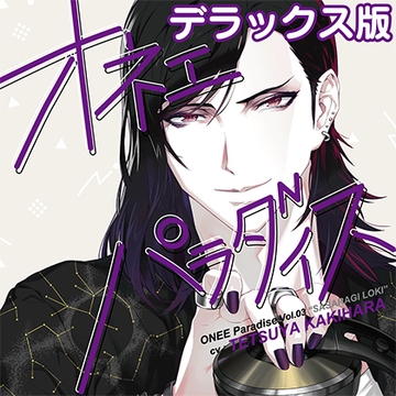 オネェパラダイス ミュージシャン 沙々羅木ロキ デラックス版 [SugarHz]