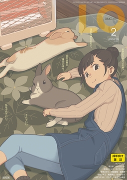 COMIC LO 2023年2月号 [茜新社]